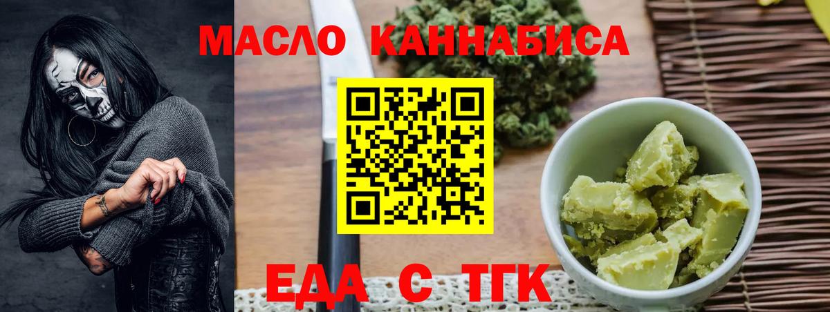 Рубцовск  Печенье с ТГК конопля  Вход с VPN 