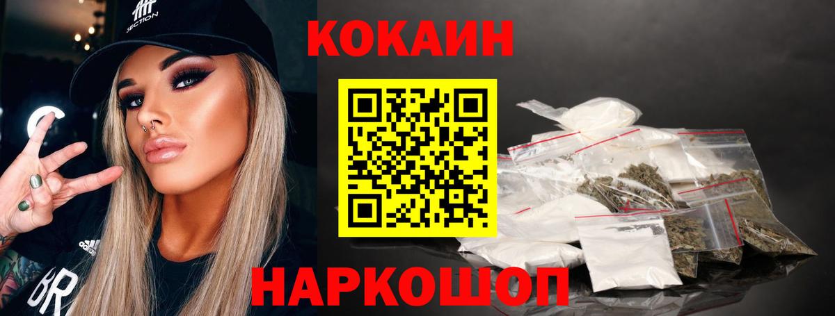 COCAIN Columbia Рубцовск