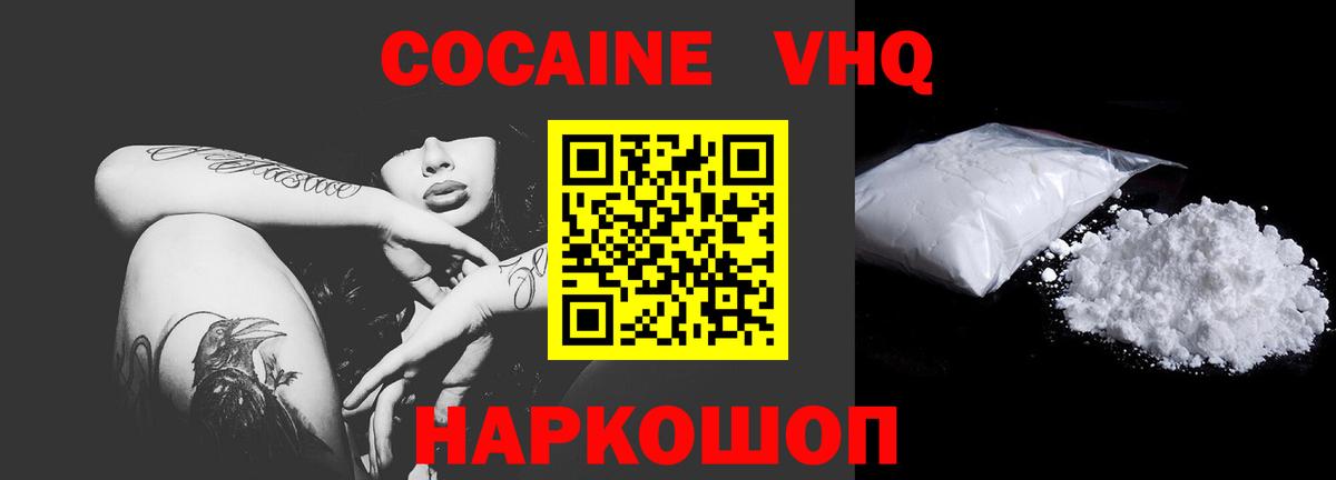 КОКАИН 98%  COCAIN 99%  Рубцовск  Cocaine  дарнет шоп  Вход с VPN 