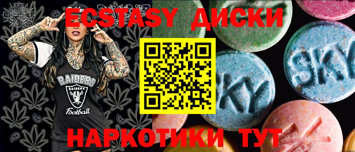 Рубцовск  Экстази louis Vuitton  Ecstasy Cube  купить наркотики сайты  Вход с VPN 