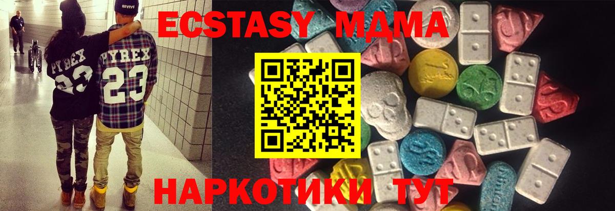 Ecstasy TESLA Рубцовск
