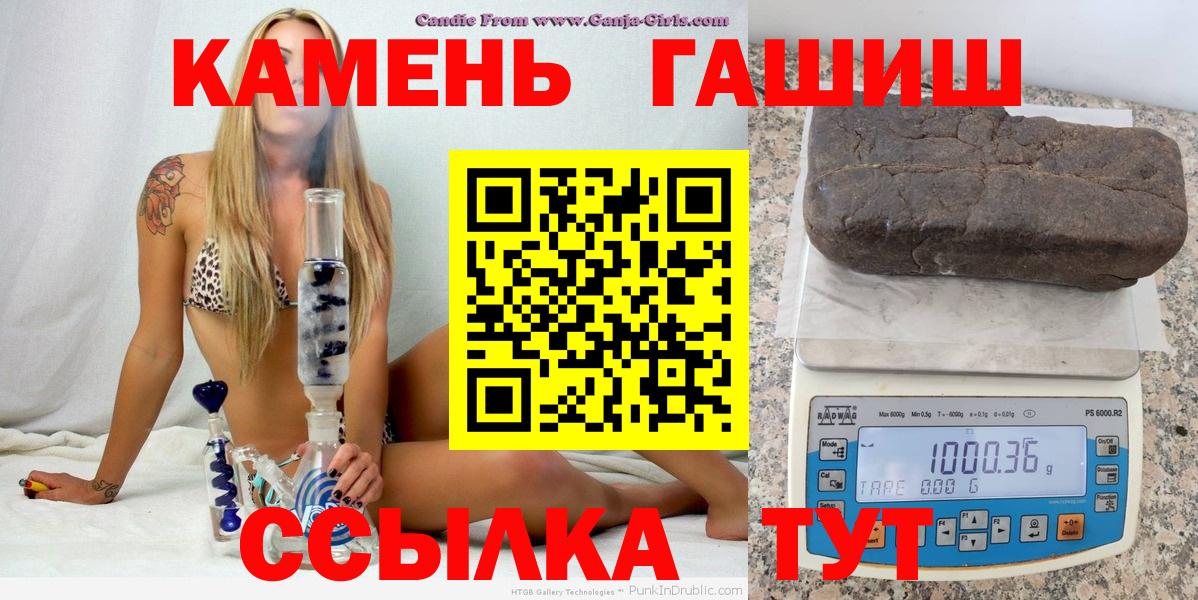 ГАШ убойный  ГАШИШ гарик  ГАШ  Вход с VPN  Рубцовск 
