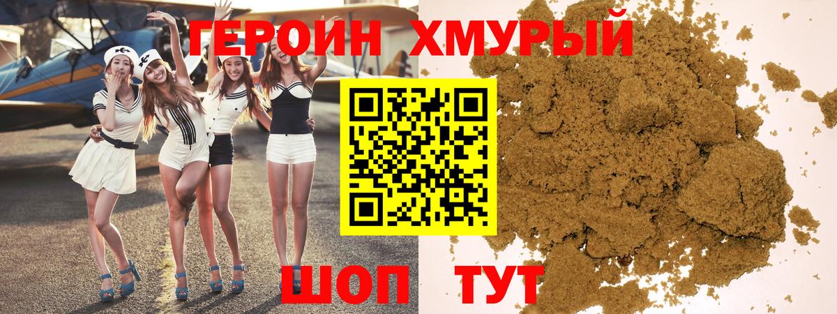 Героин гречка  Вход с VPN  Рубцовск 