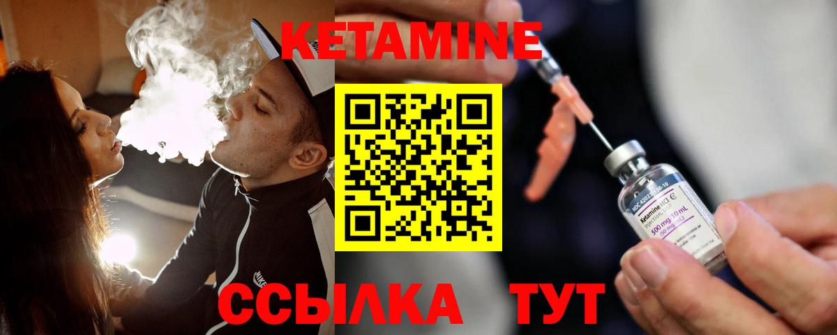 КЕТАМИН VHQ Рубцовск
