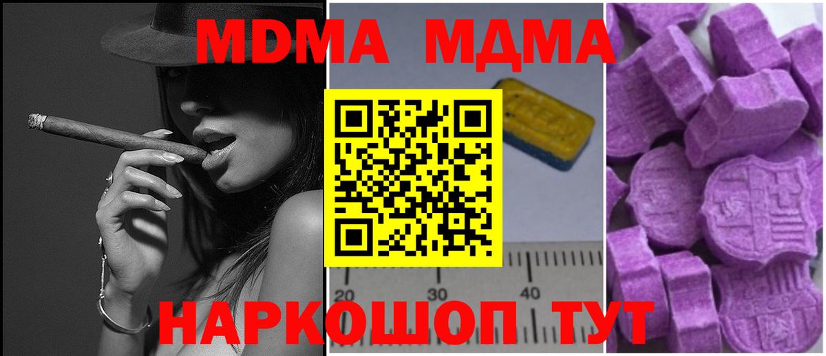 МДМА молли  МДМА молли  МДМА  Вход с VPN  Рубцовск 