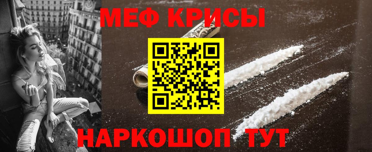 Меф мука Рубцовск