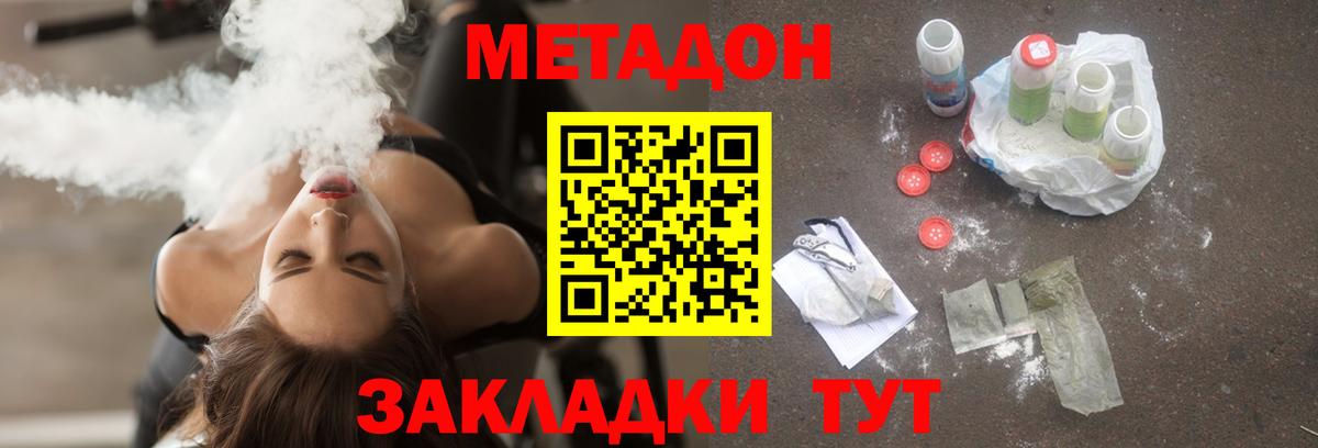 МЕТАДОН белоснежный  Метадон кристалл  Рубцовск  Вход с VPN 