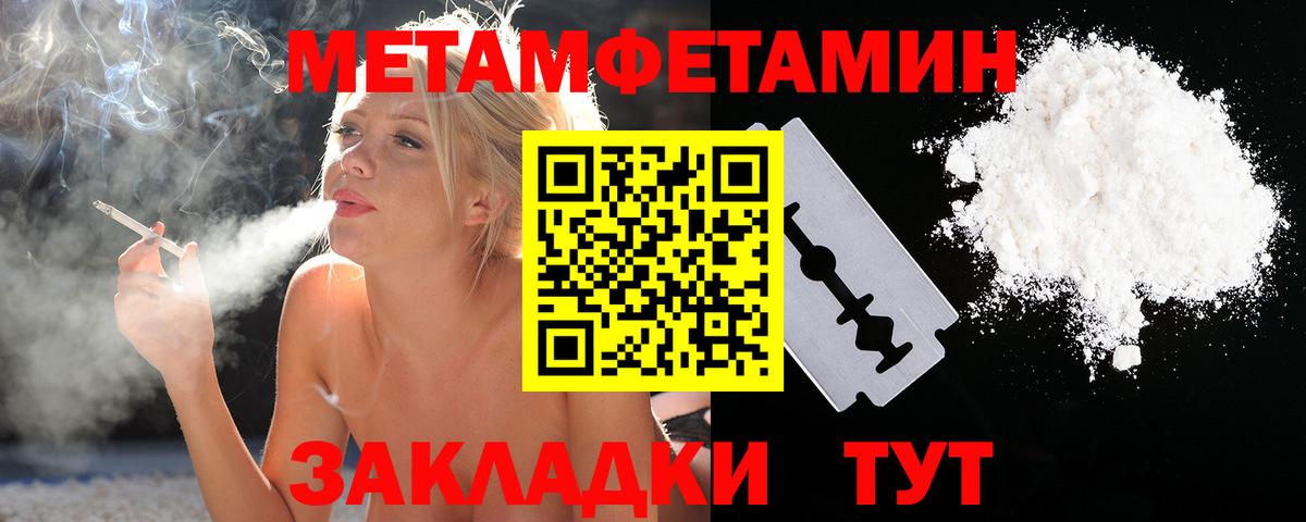 Рубцовск  Первитин пудра  Вход с VPN 