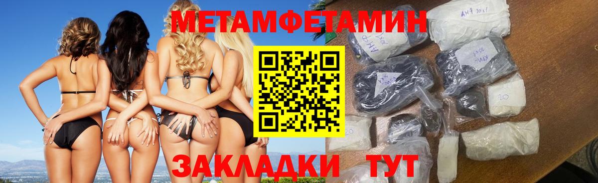 Первитин кристалл Рубцовск
