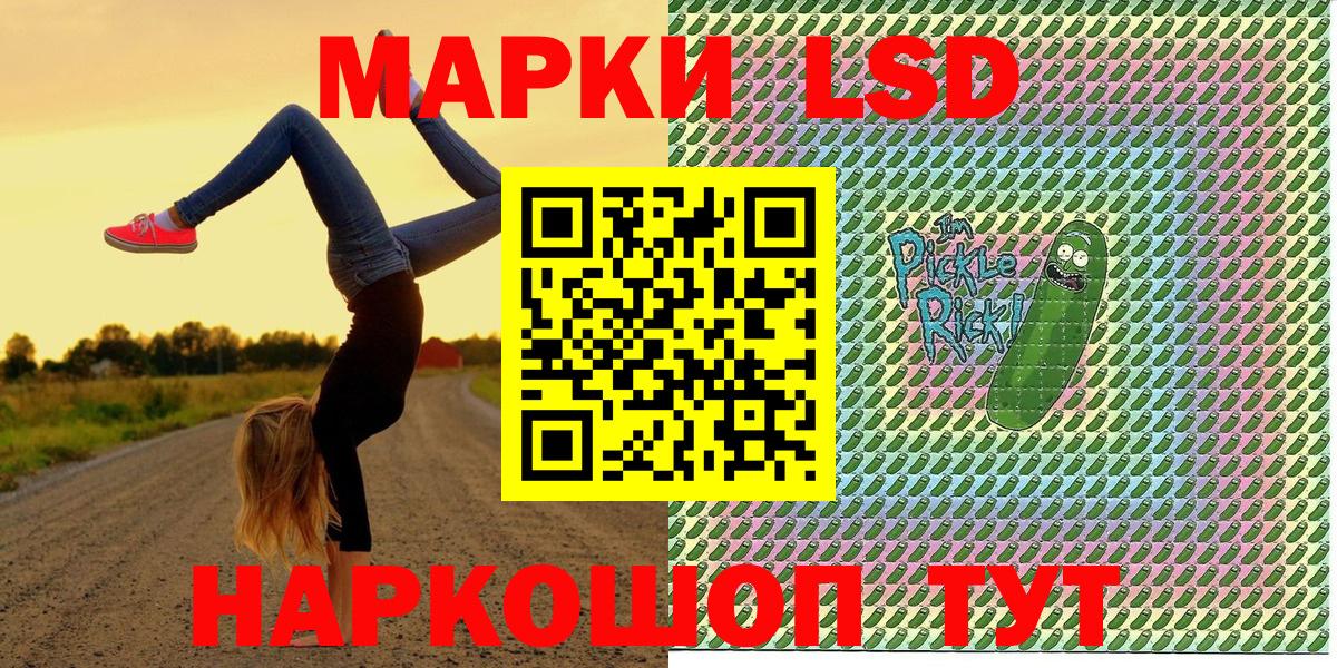 Марки 25I-NBOMe 1,8мг  Вход с VPN  Рубцовск 