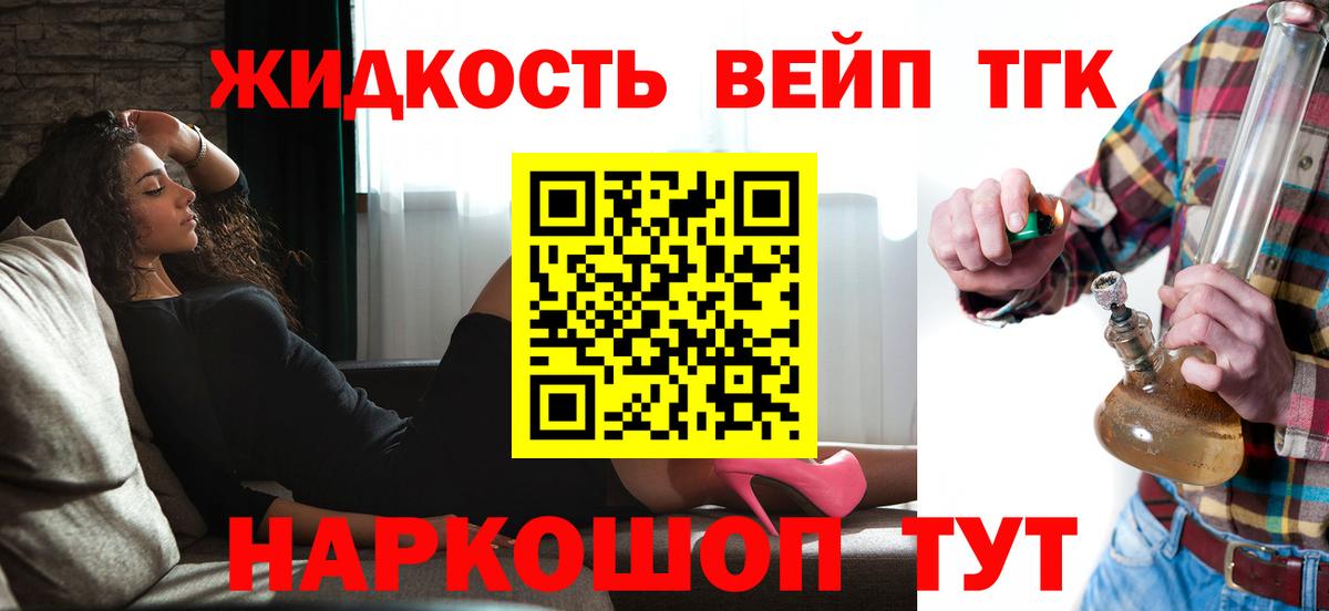 Рубцовск  Дистиллят ТГК вейп с тгк  наркошоп  blacksprut рабочий сайт  Вход с VPN 