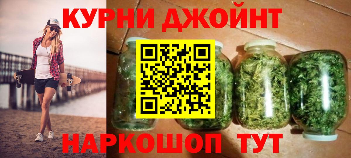 Марихуана LSD WEED Рубцовск
