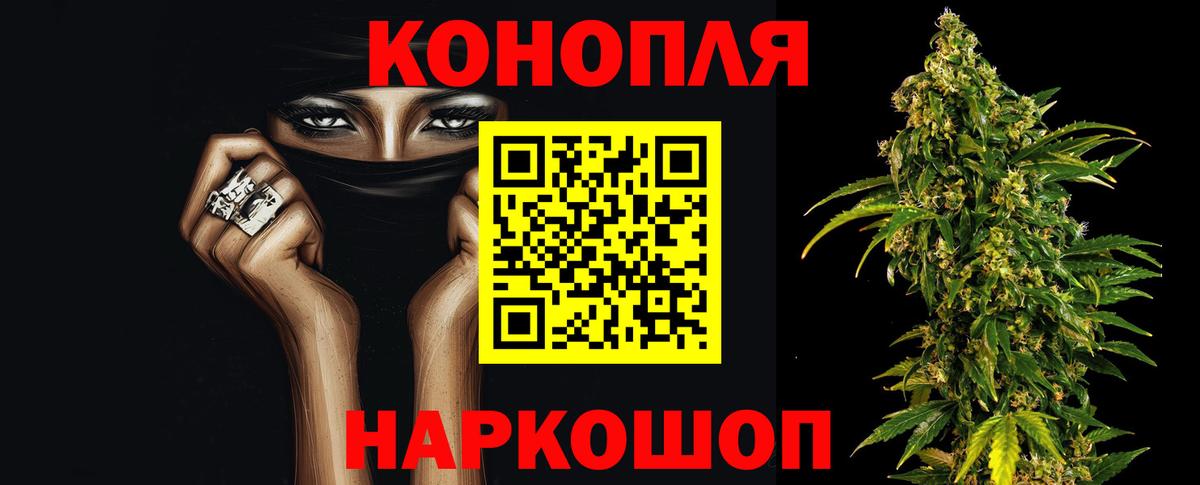 МАРИХУАНА AK-47  Конопля LSD WEED  Бошки Шишки OG Kush  Рубцовск  Вход с VPN 